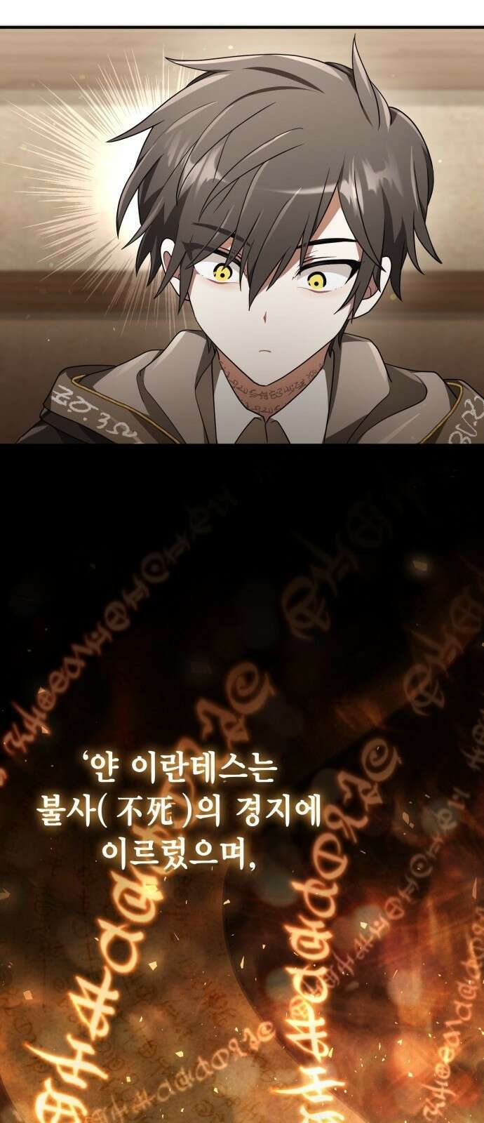 제발 좀 읽어달라고 3화 55