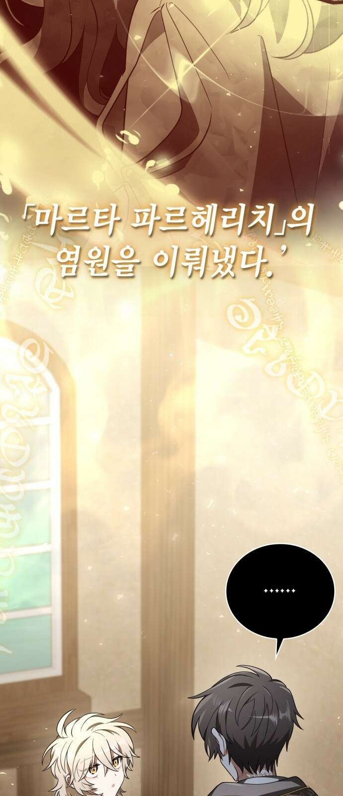 제발 좀 읽어달라고 3화 57