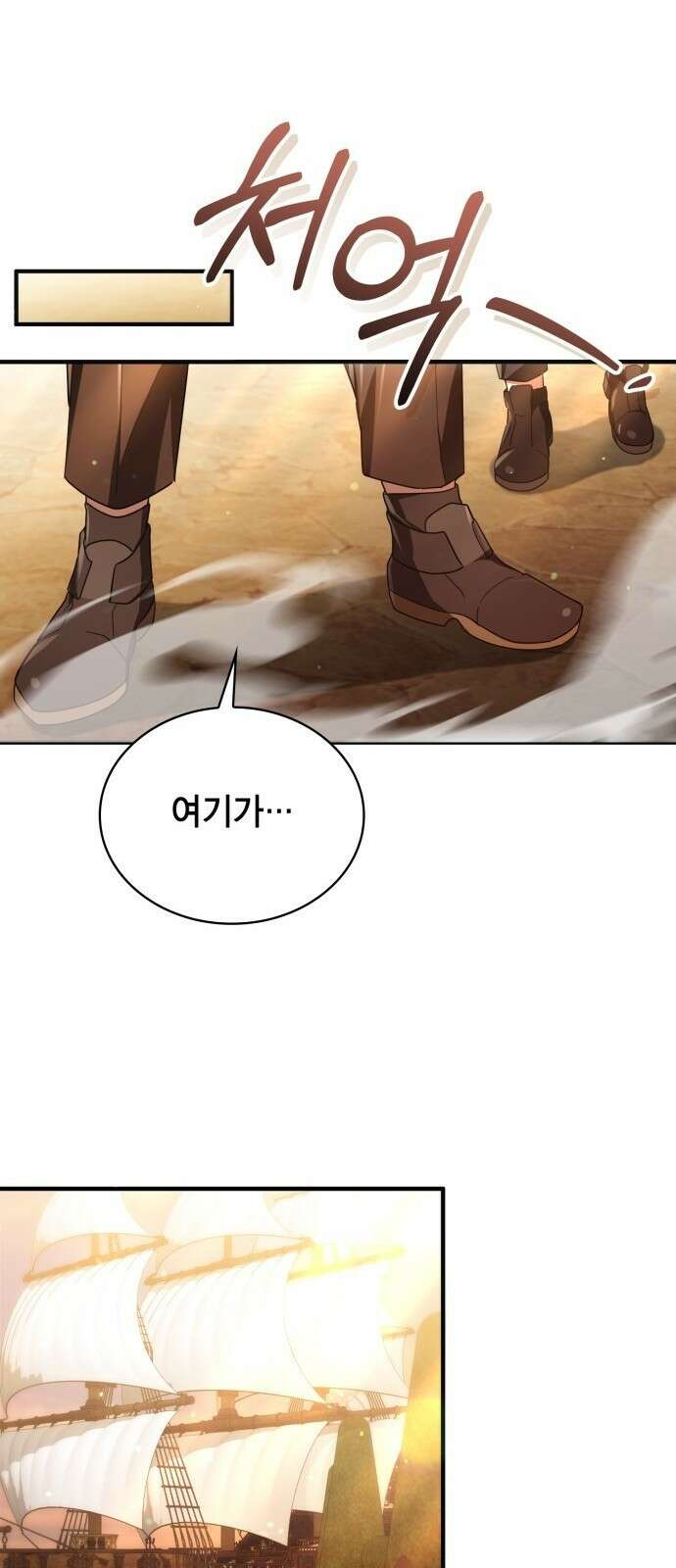 제발 좀 읽어달라고 3화 59