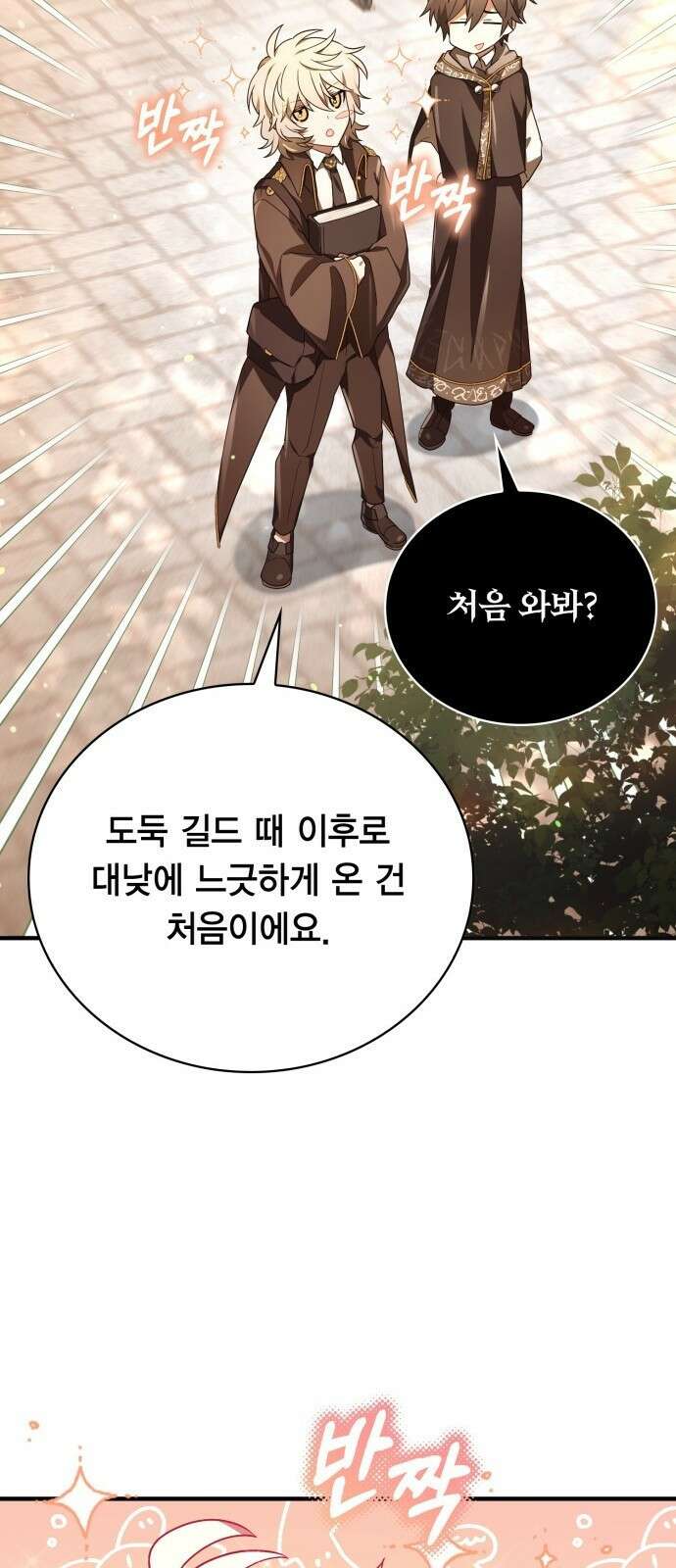 제발 좀 읽어달라고 3화 61