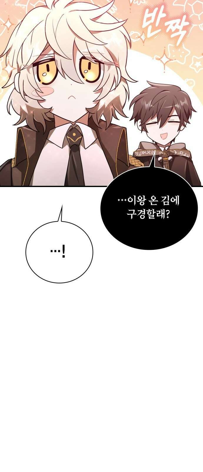 제발 좀 읽어달라고 3화 62