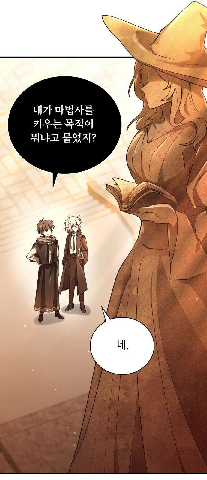 제발 좀 읽어달라고 3화 74
