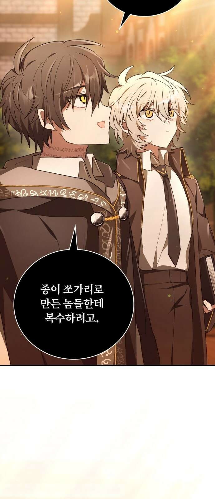 제발 좀 읽어달라고 3화 76