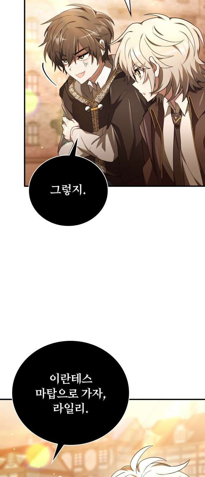 제발 좀 읽어달라고 3화 81
