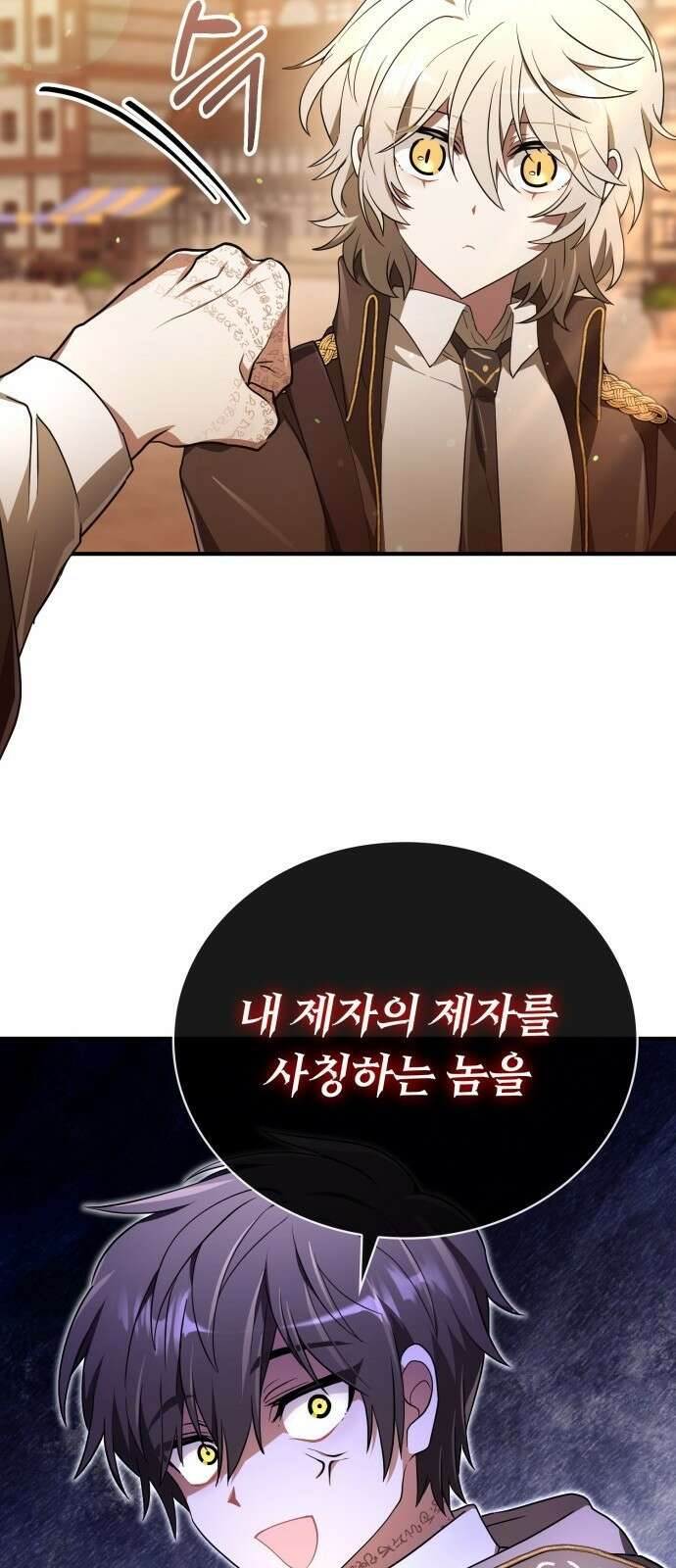 제발 좀 읽어달라고 3화 82