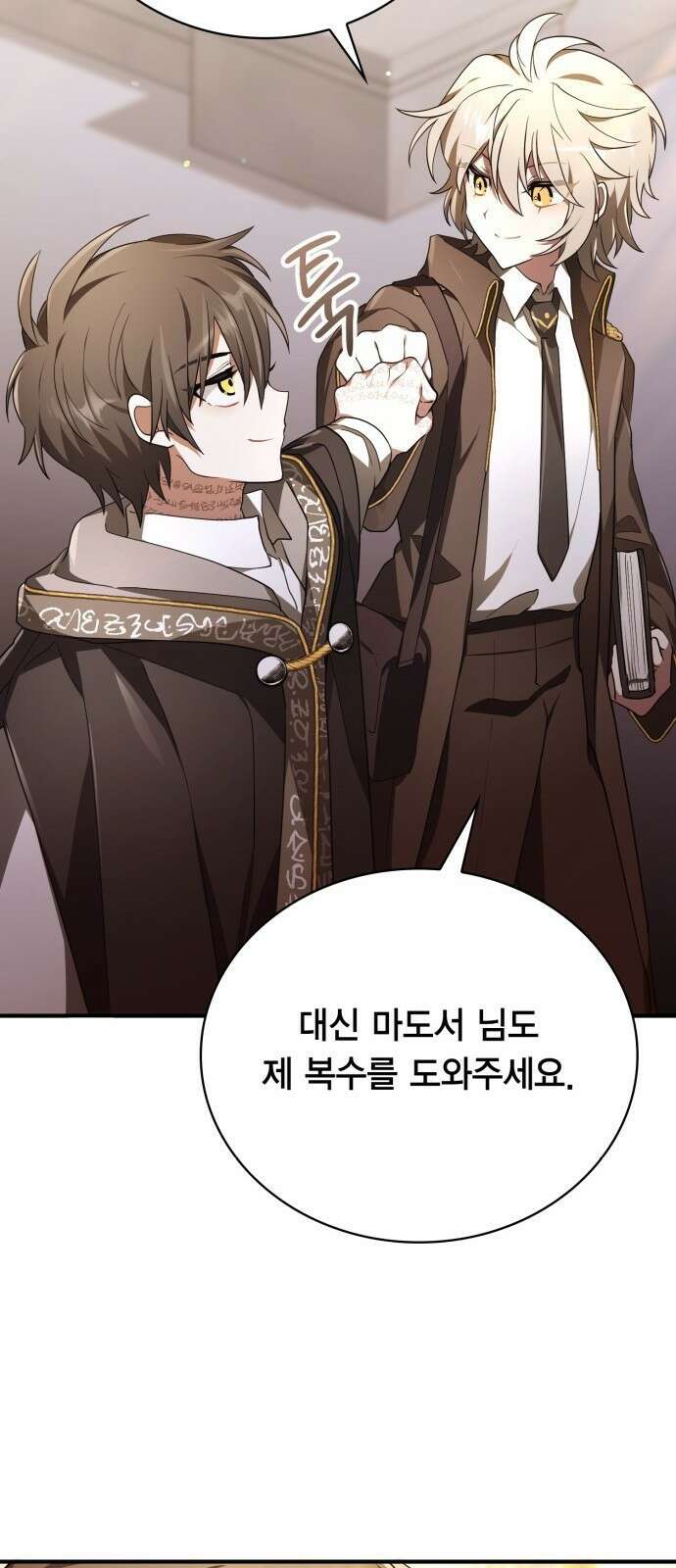 제발 좀 읽어달라고 3화 85