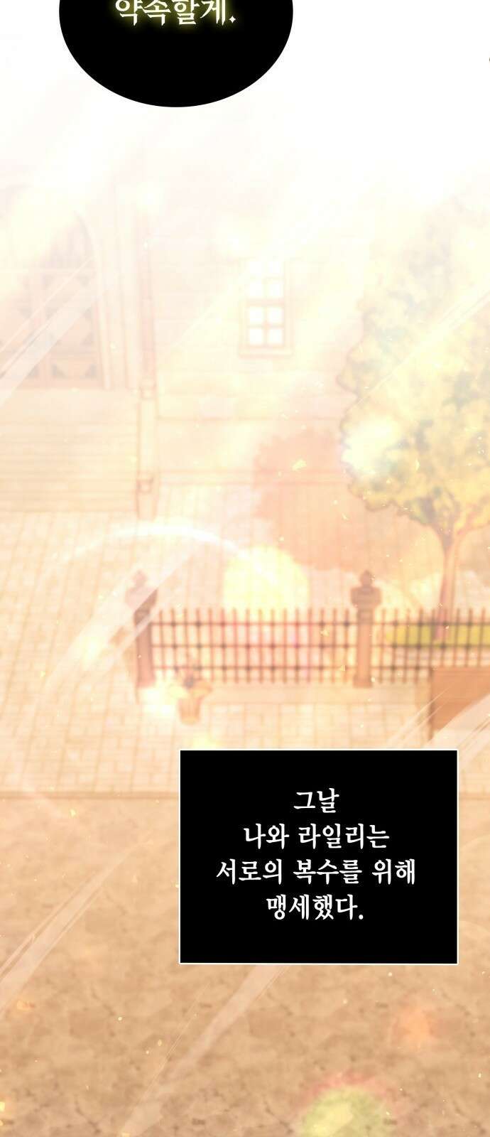 제발 좀 읽어달라고 3화 87