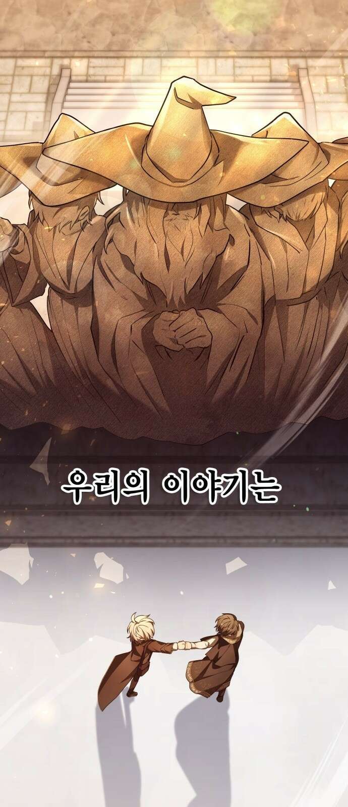 제발 좀 읽어달라고 3화 88