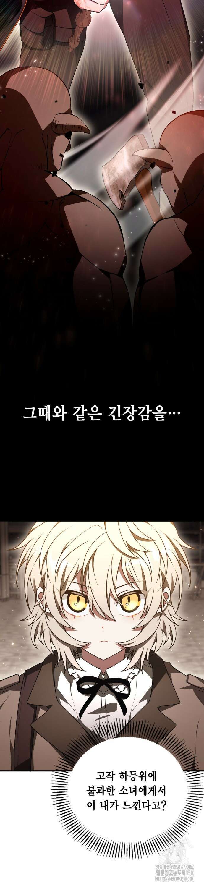 제발 좀 읽어달라고 13화 2
