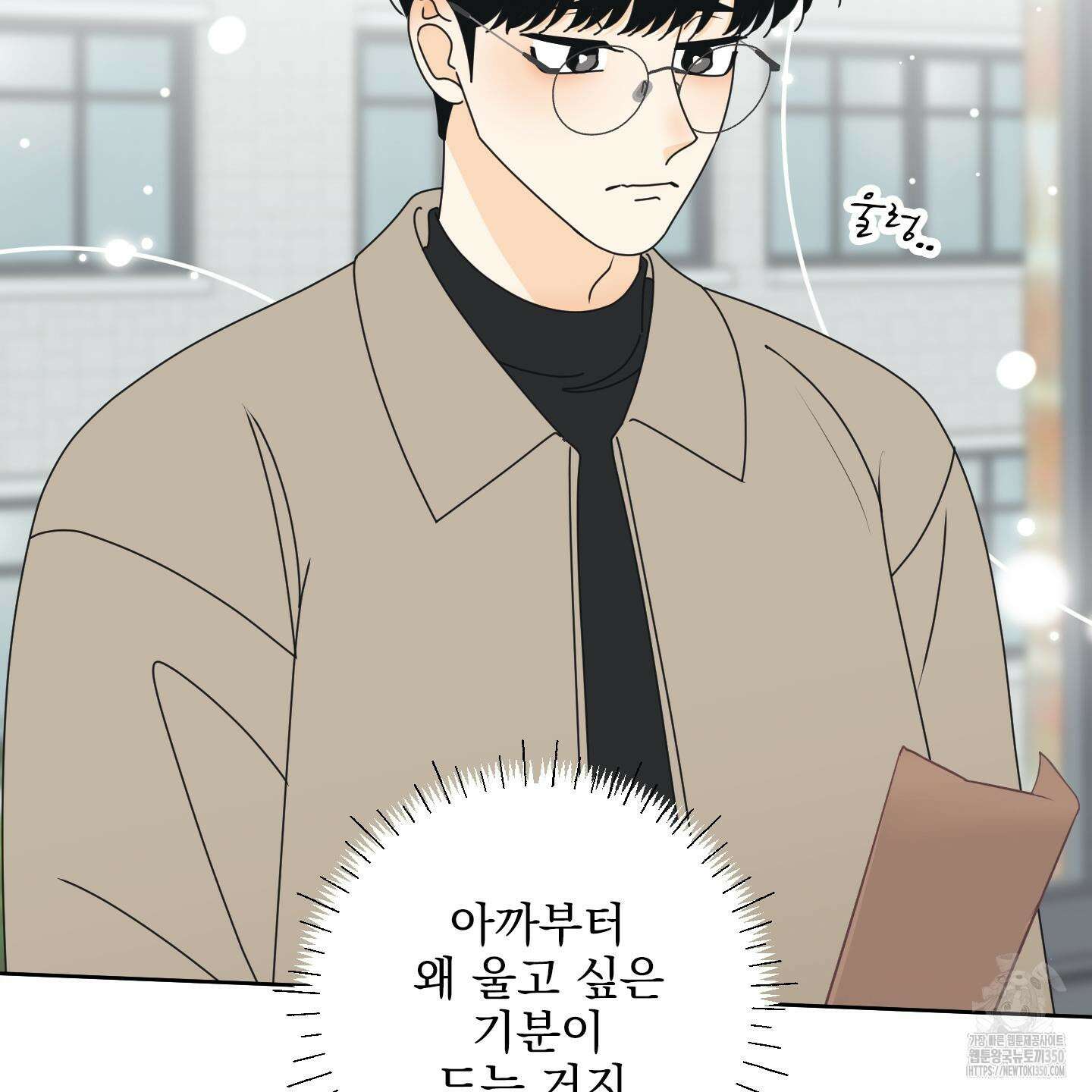 농담이 진담된다 112화 2