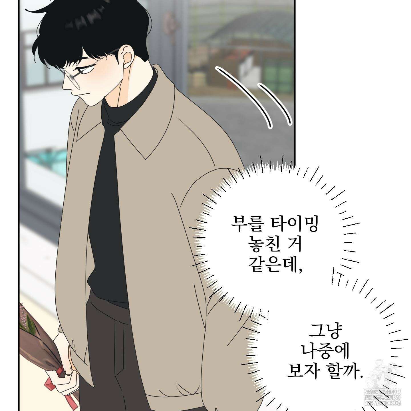 농담이 진담된다 112화 7