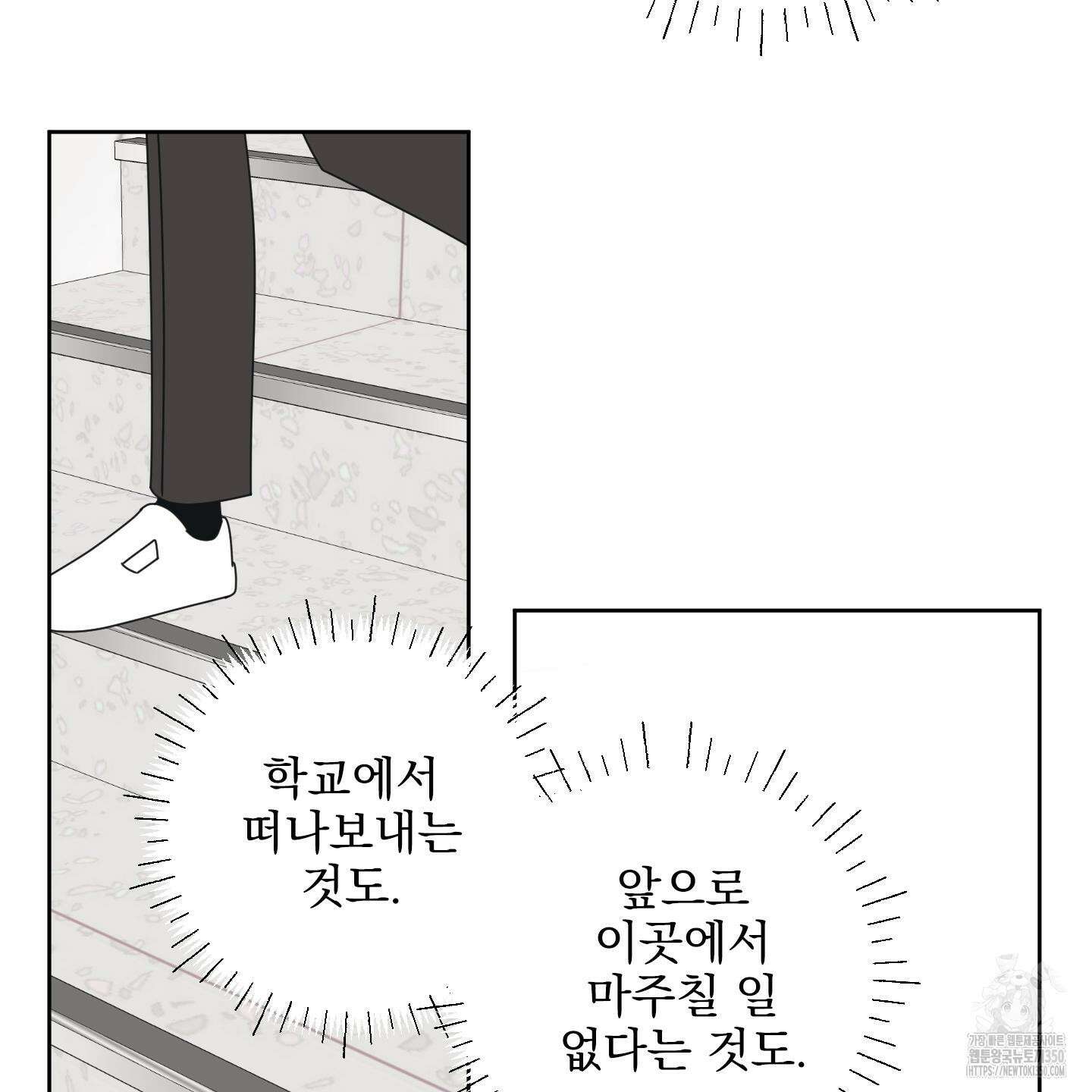 농담이 진담된다 112화 11