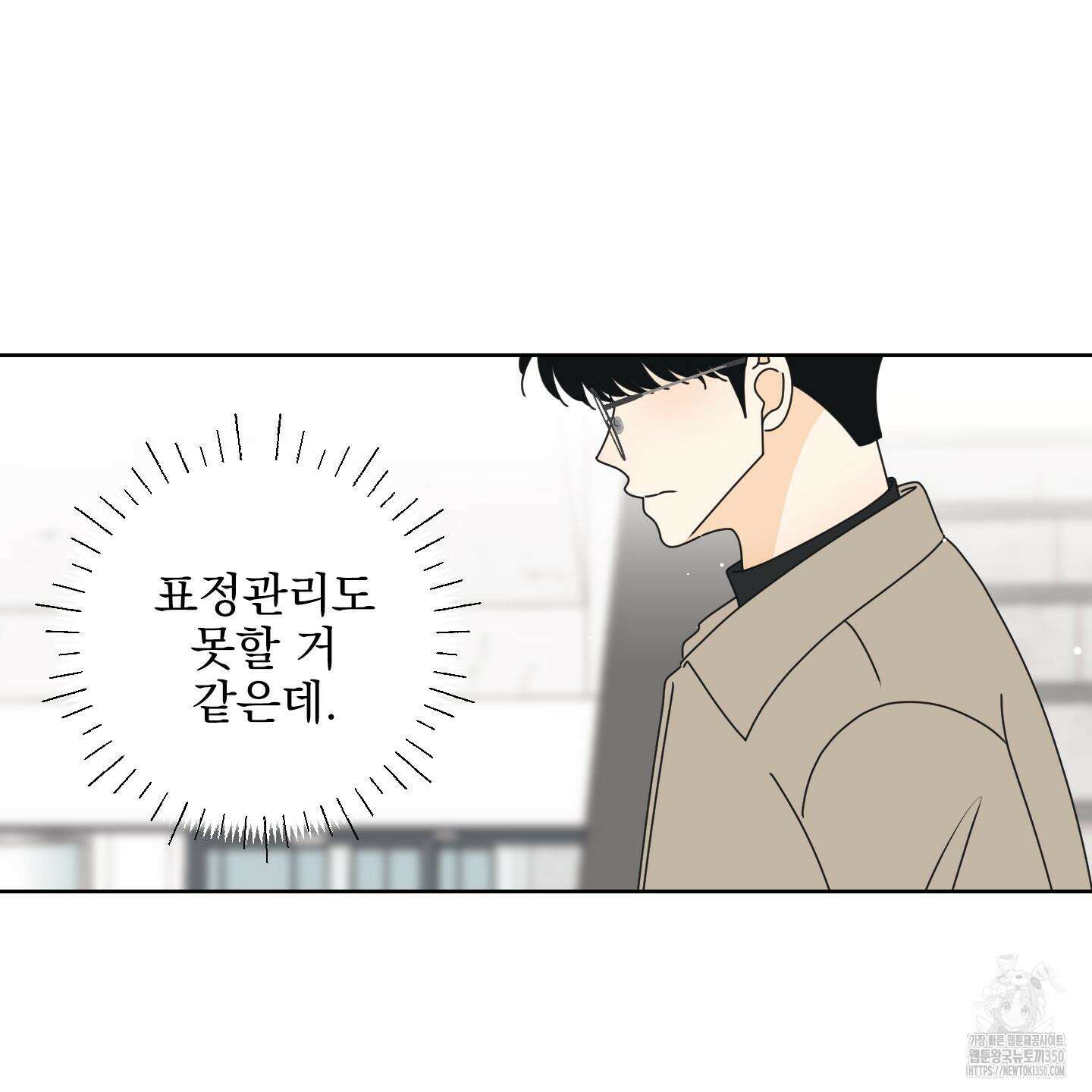 농담이 진담된다 112화 14