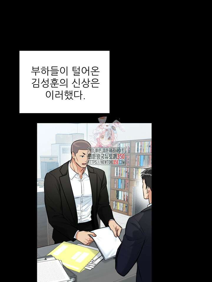 호랑이 굴 외전 7화 1