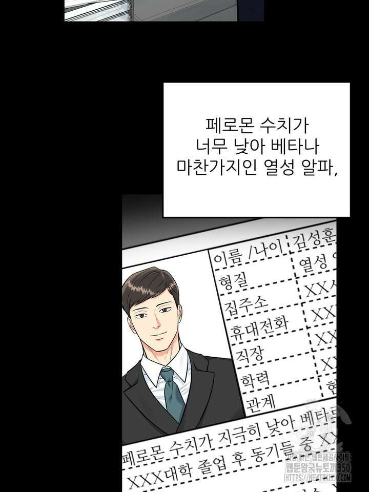 호랑이 굴 외전 7화 2
