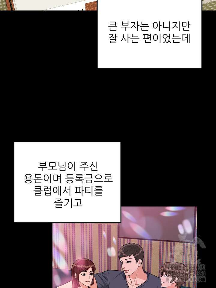 호랑이 굴 외전 7화 4