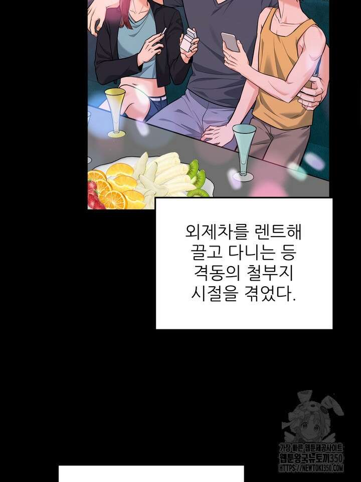 호랑이 굴 외전 7화 5