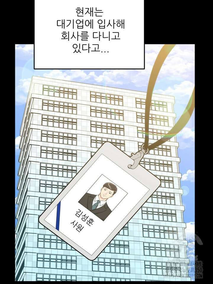 호랑이 굴 외전 7화 6