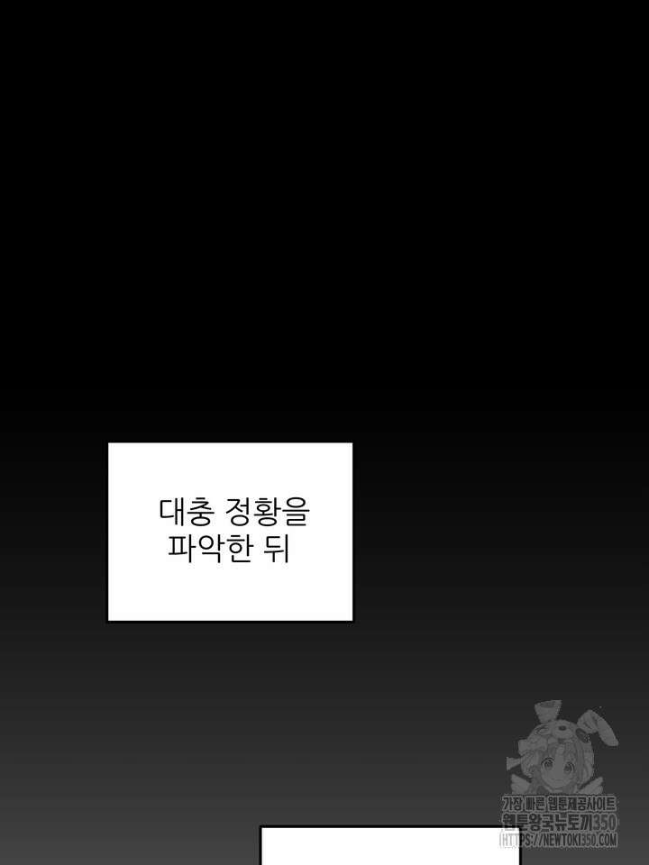 호랑이 굴 외전 7화 7