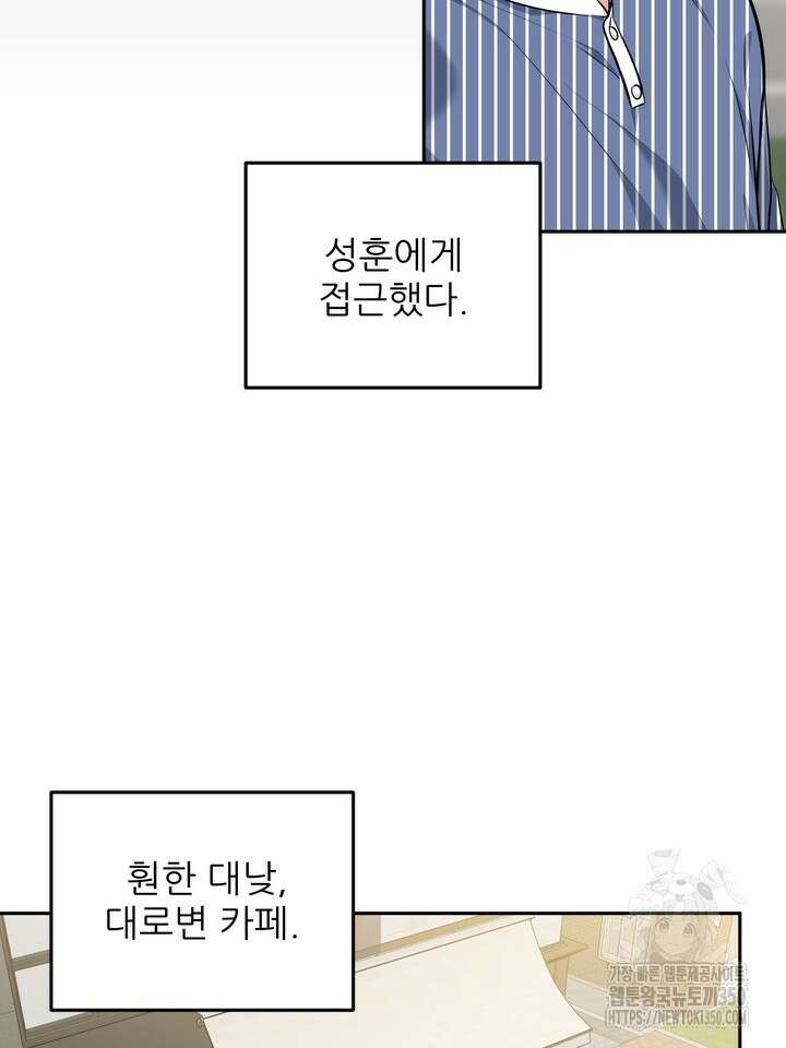 호랑이 굴 외전 7화 9