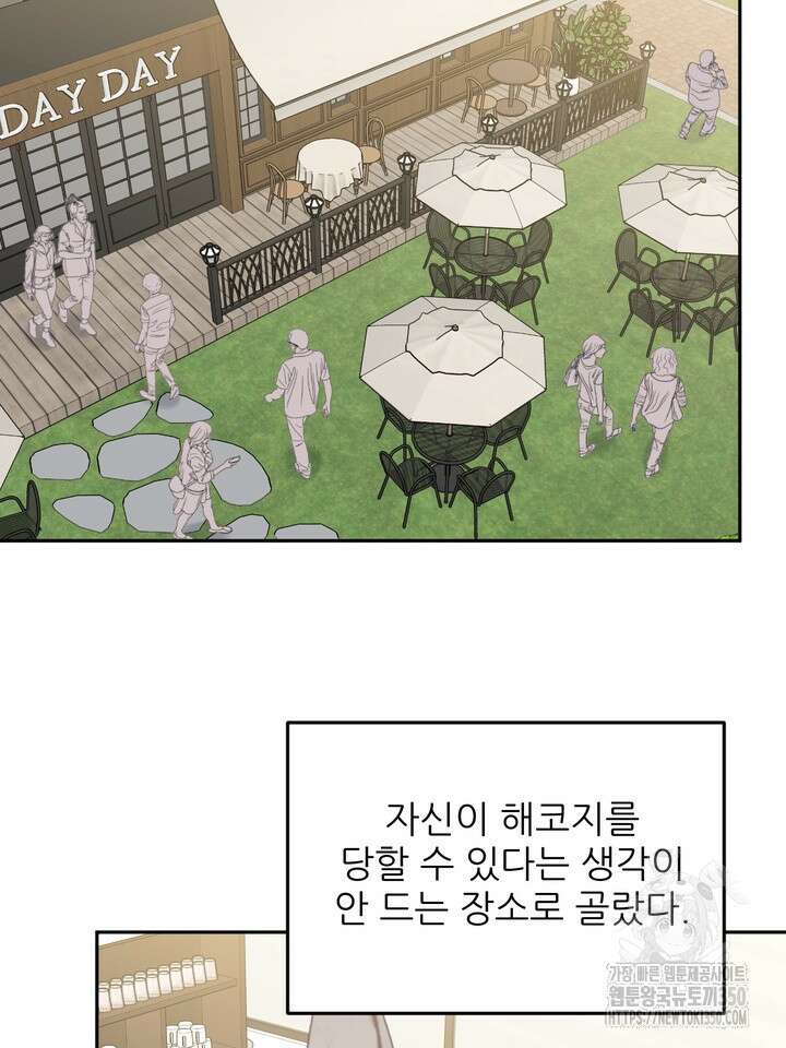 호랑이 굴 외전 7화 10