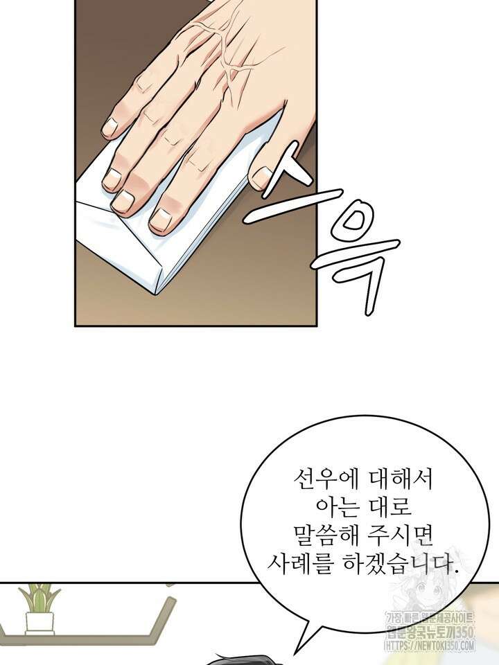 호랑이 굴 외전 7화 12
