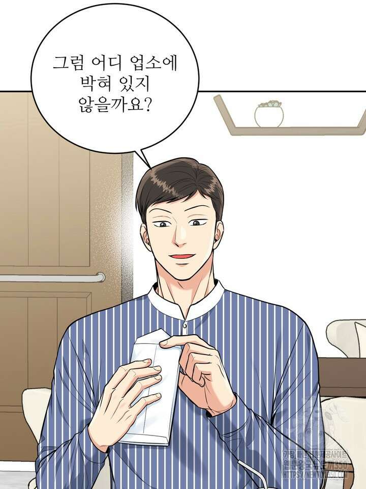 호랑이 굴 외전 7화 16