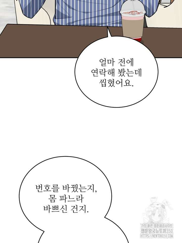 호랑이 굴 외전 7화 17
