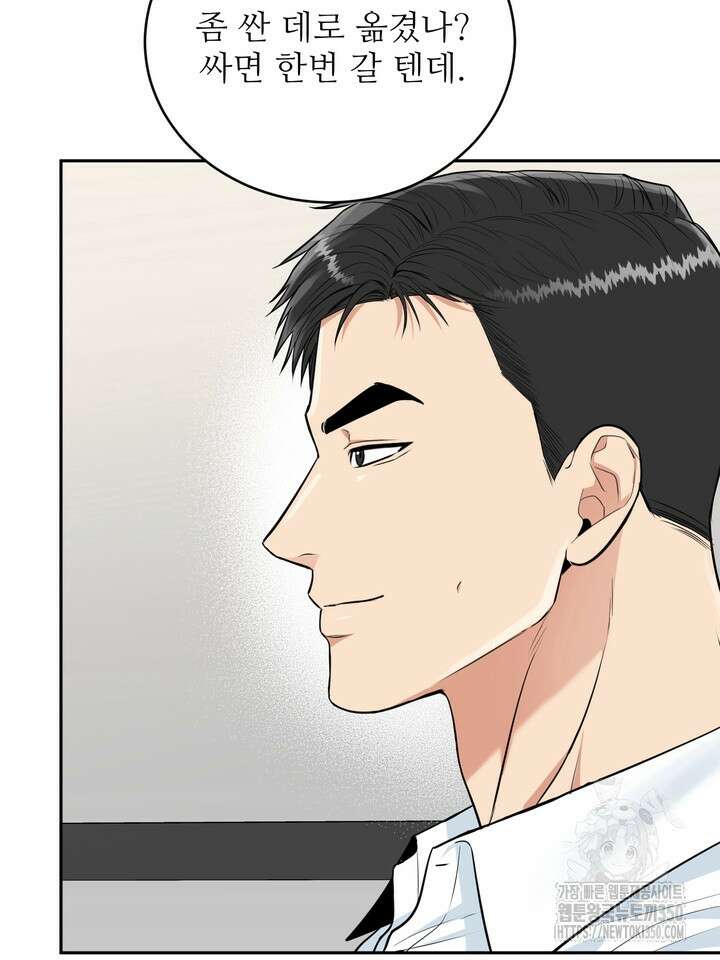 호랑이 굴 외전 7화 18