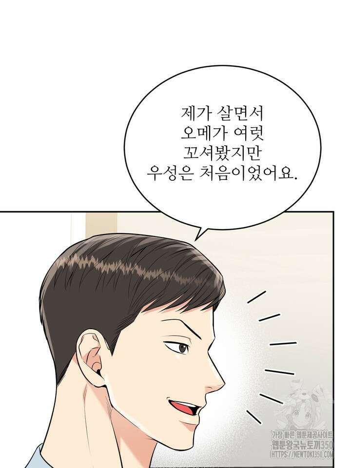 호랑이 굴 외전 7화 19