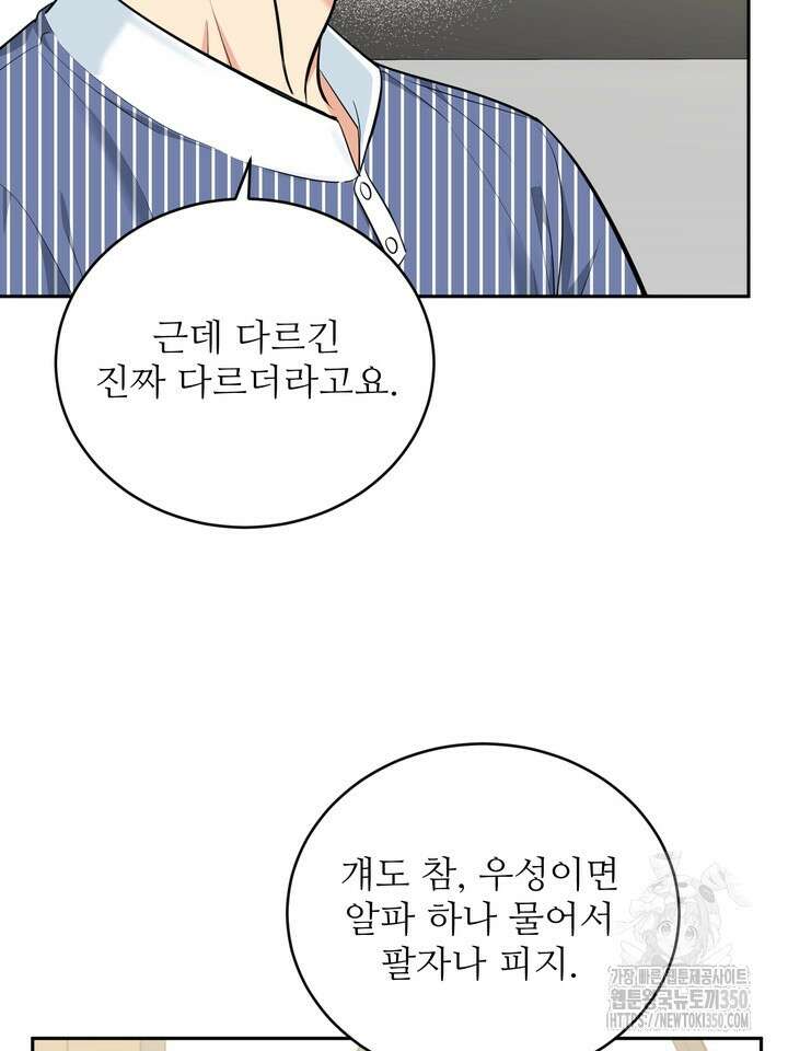호랑이 굴 외전 7화 20