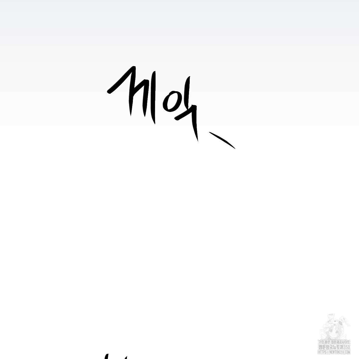 온더닷 25화 4