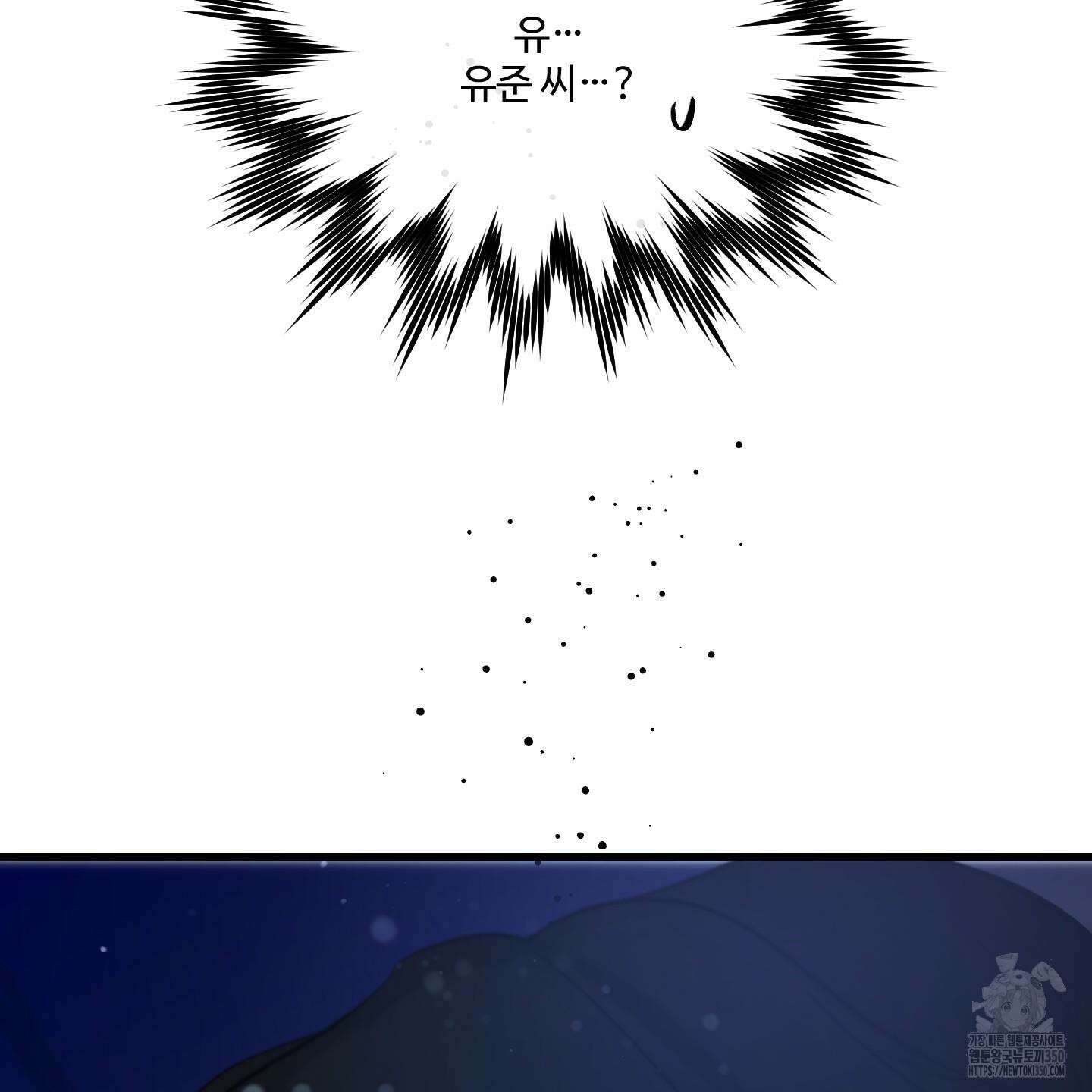 온더닷 25화 9