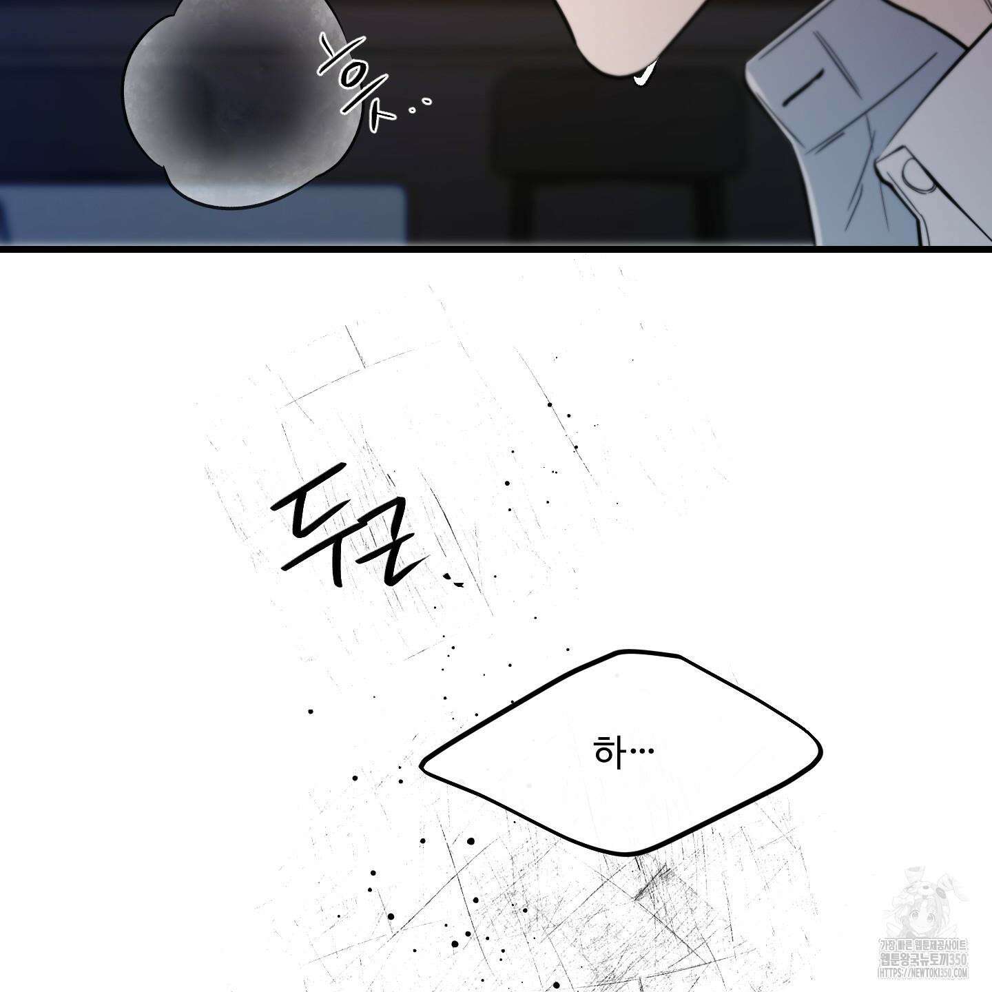 온더닷 25화 11
