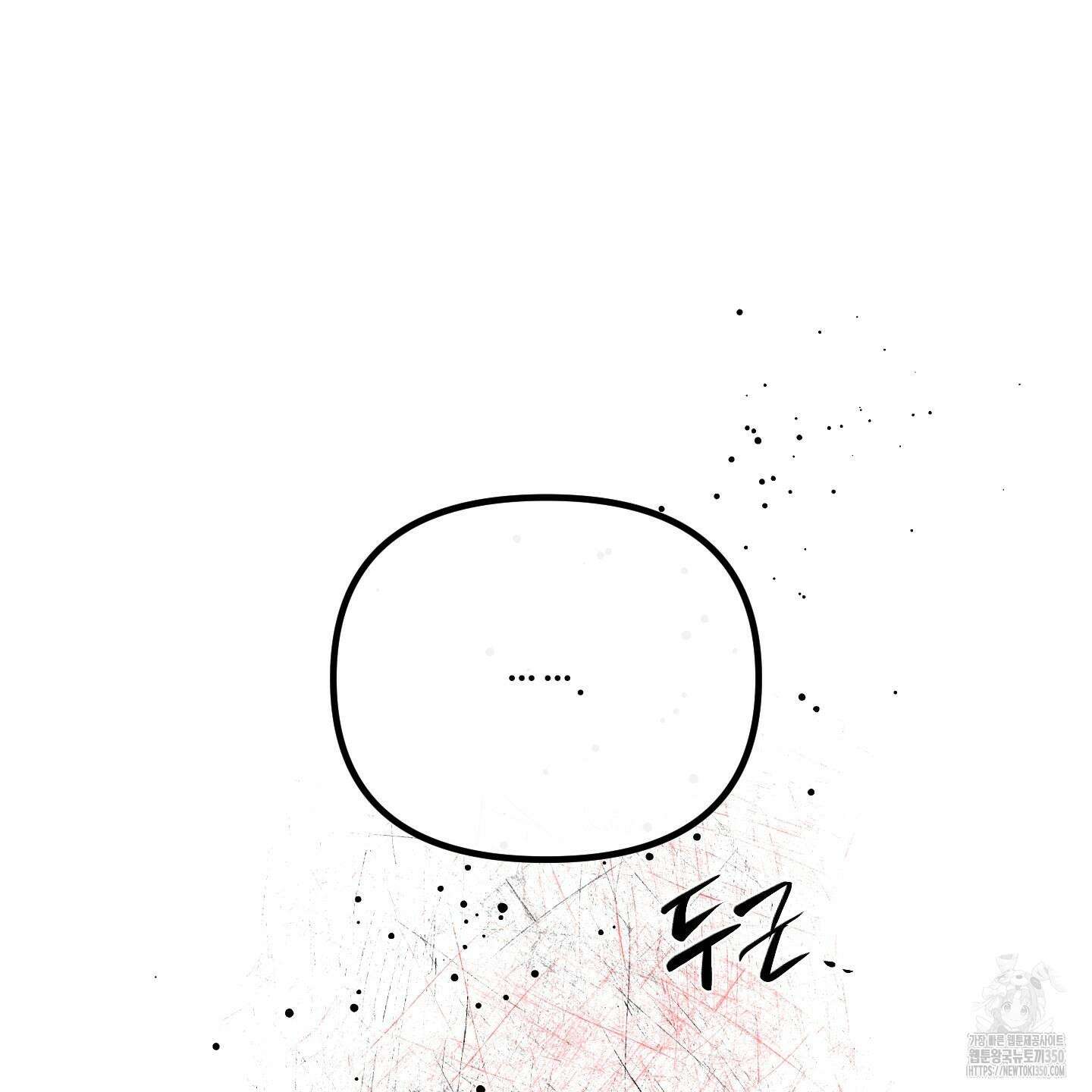 온더닷 25화 15