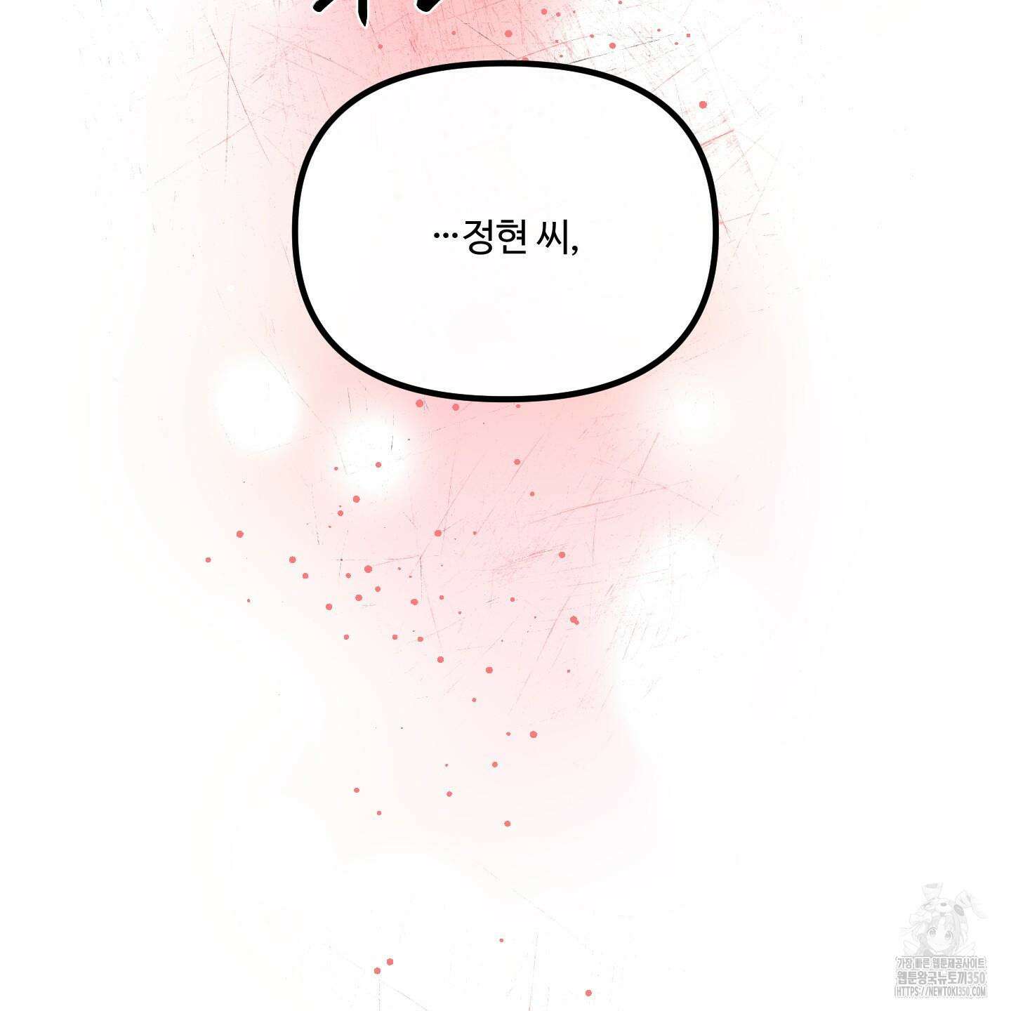 온더닷 25화 18