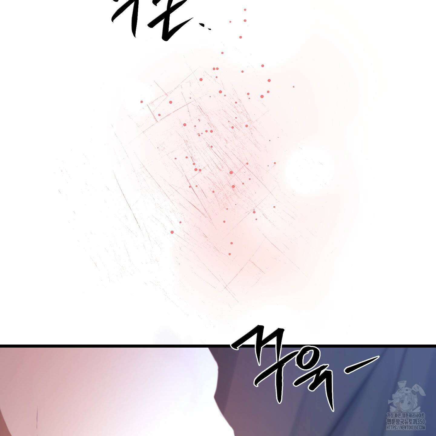 온더닷 25화 21