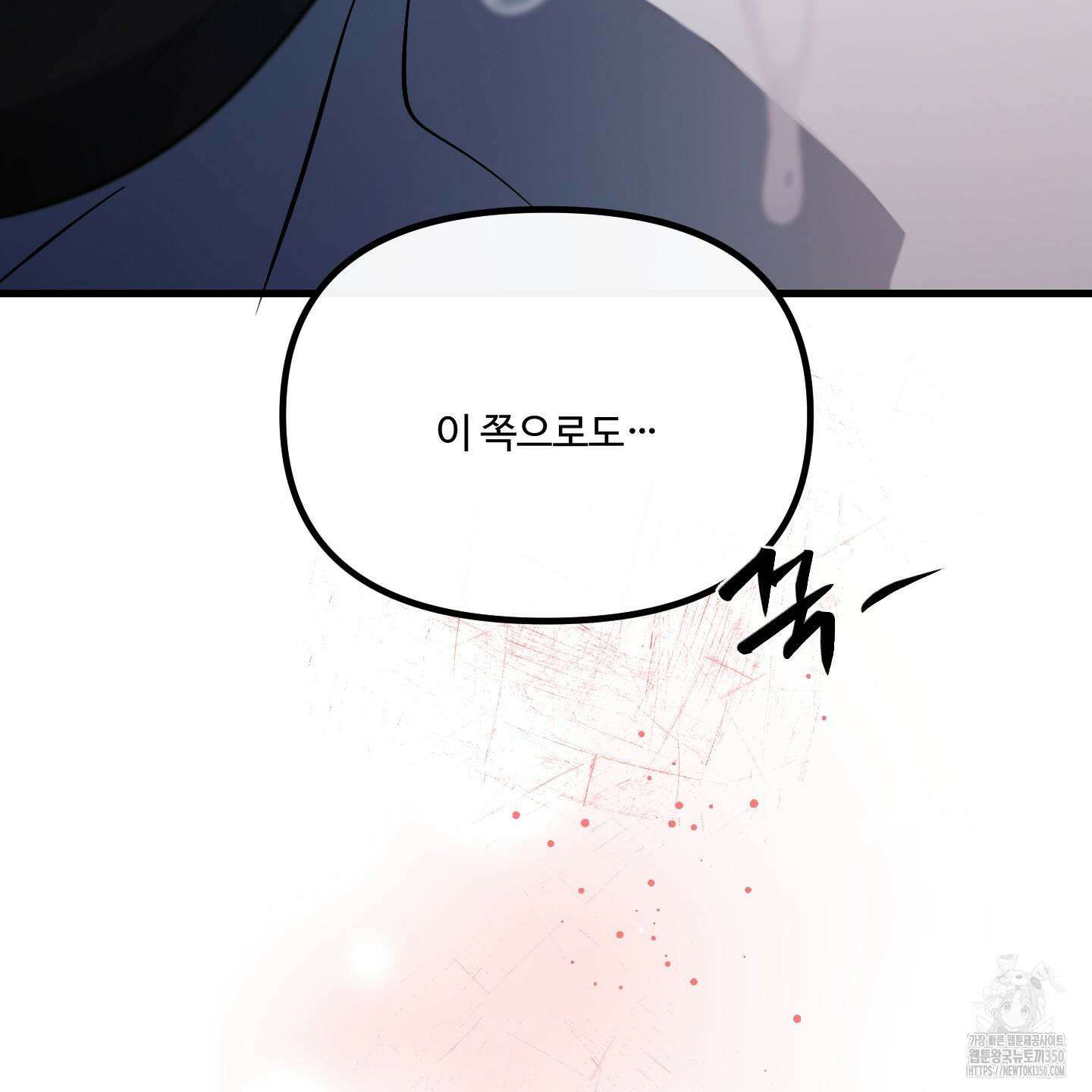 온더닷 25화 23