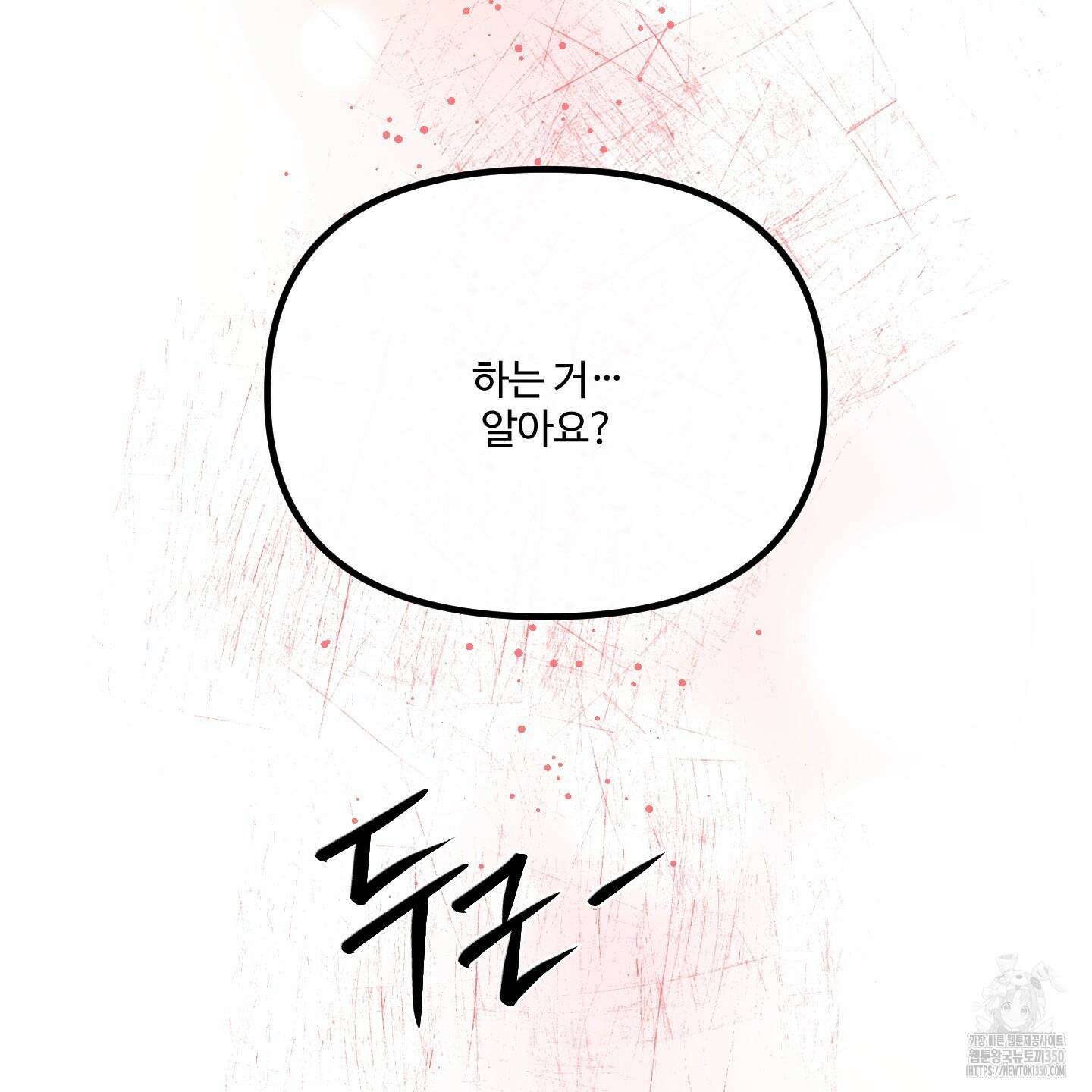 온더닷 25화 27