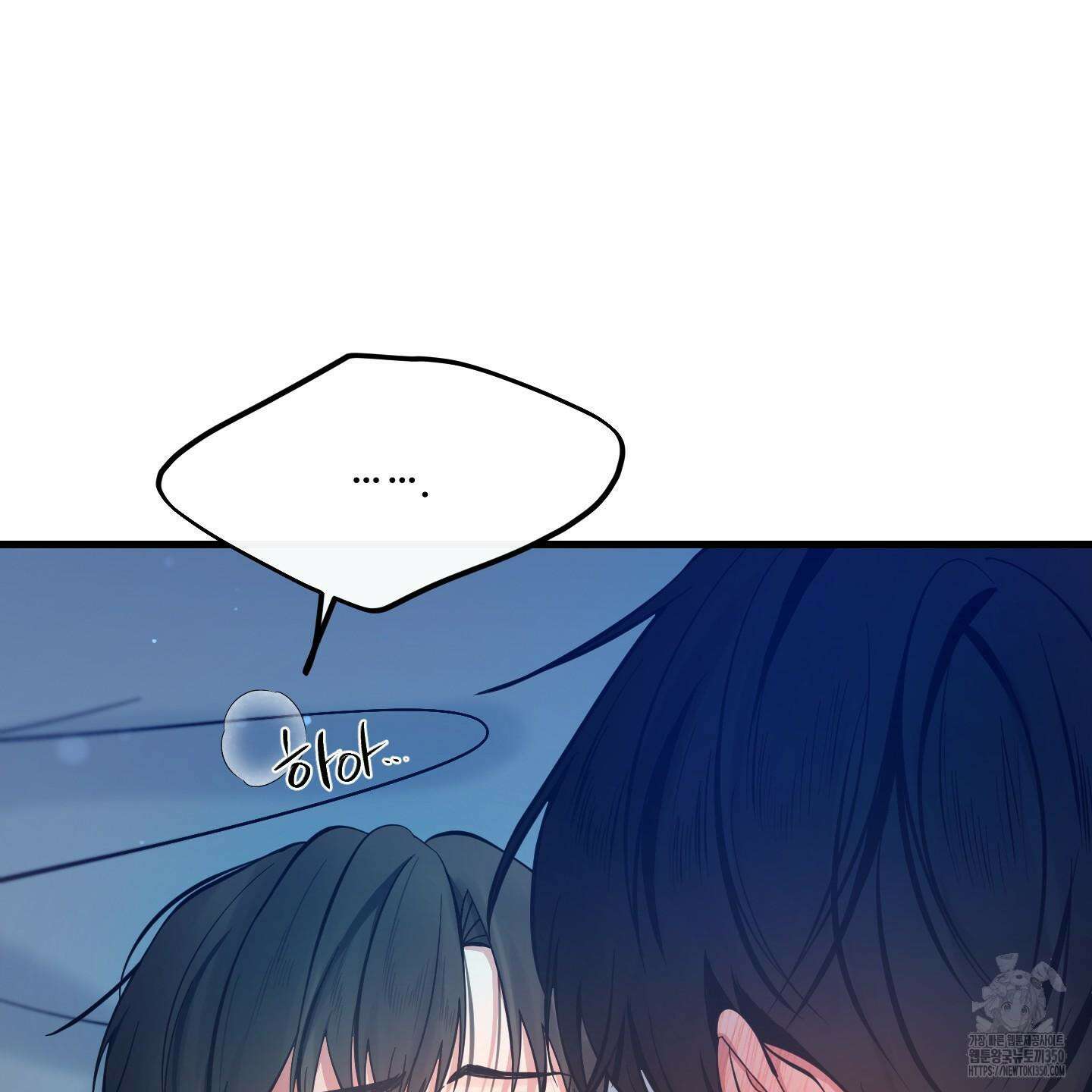온더닷 25화 29