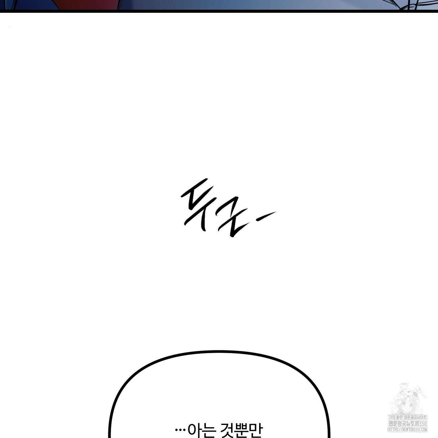 온더닷 25화 31