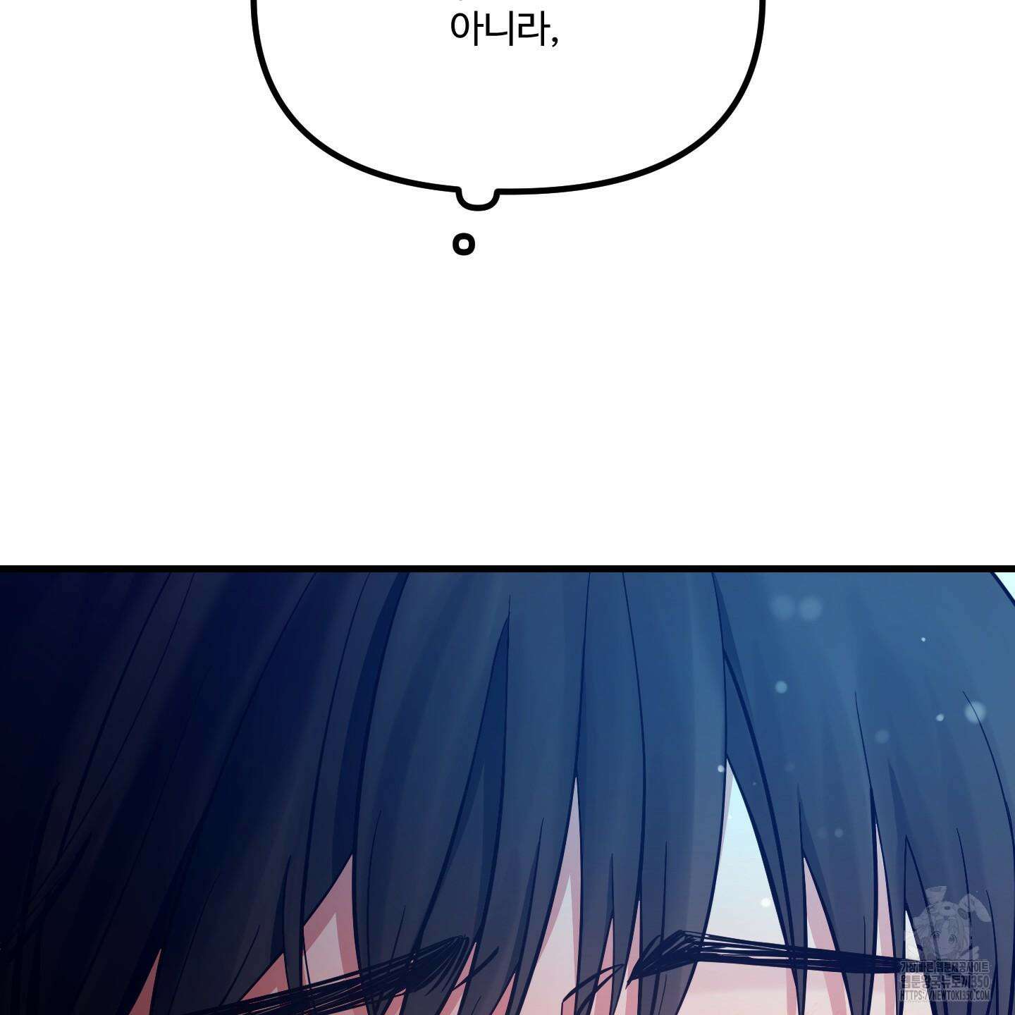 온더닷 25화 32