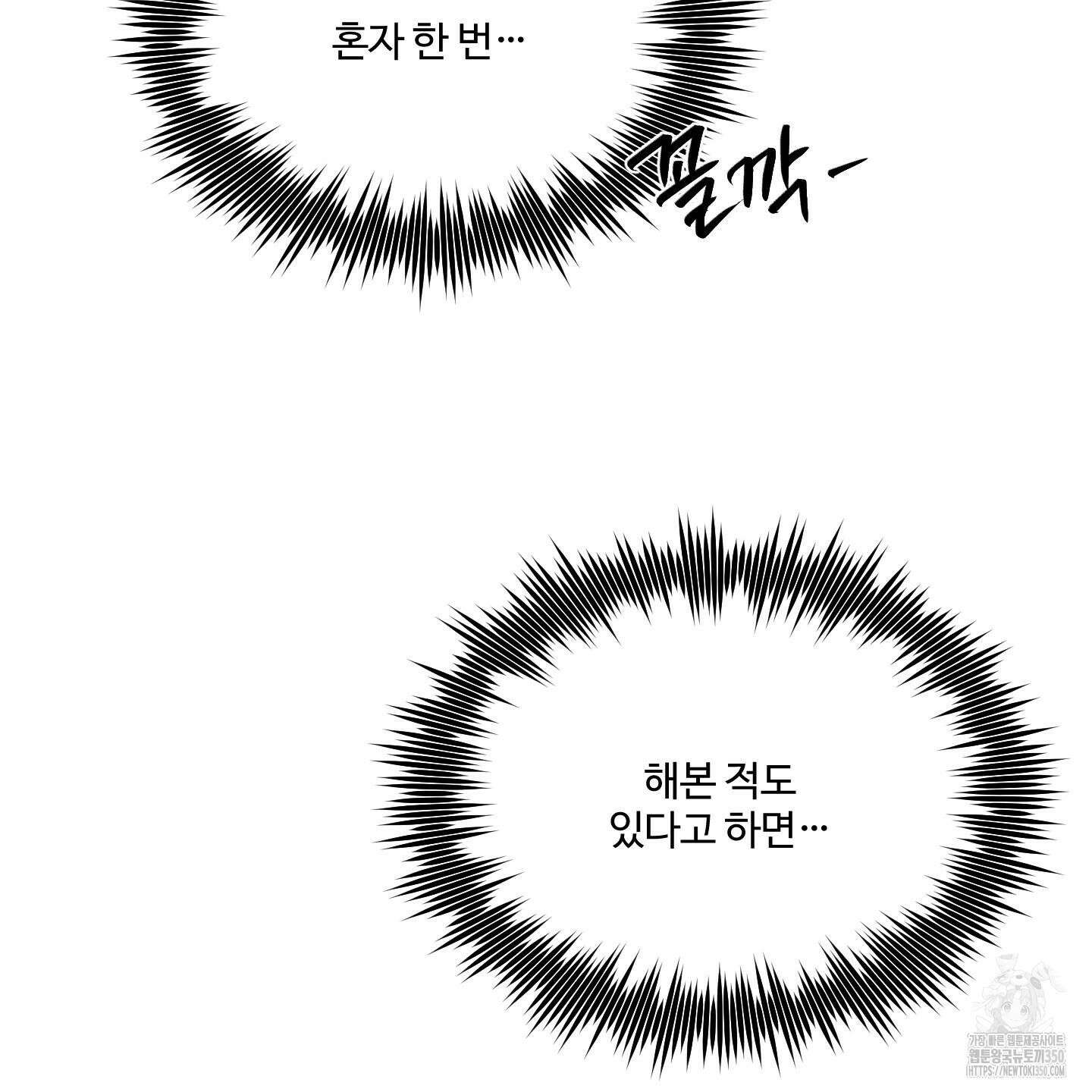 온더닷 25화 34