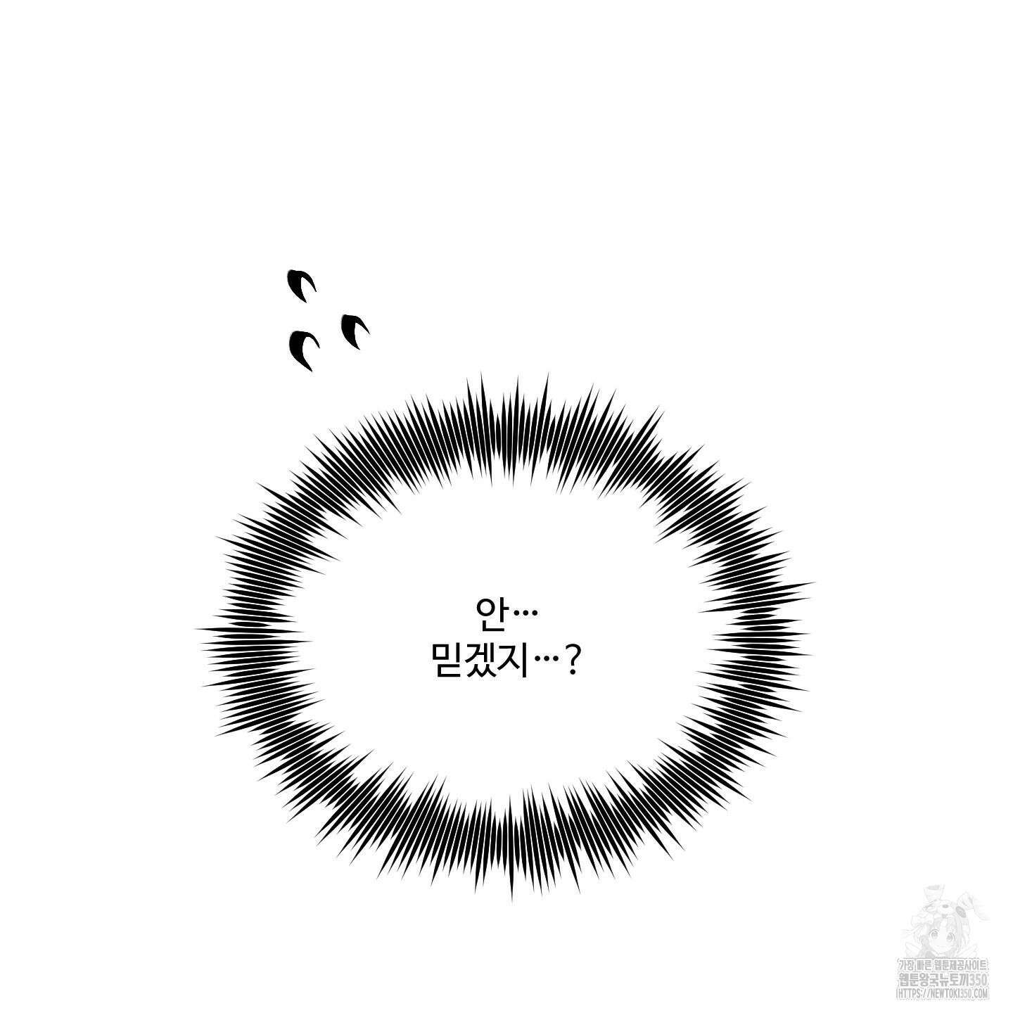 온더닷 25화 35