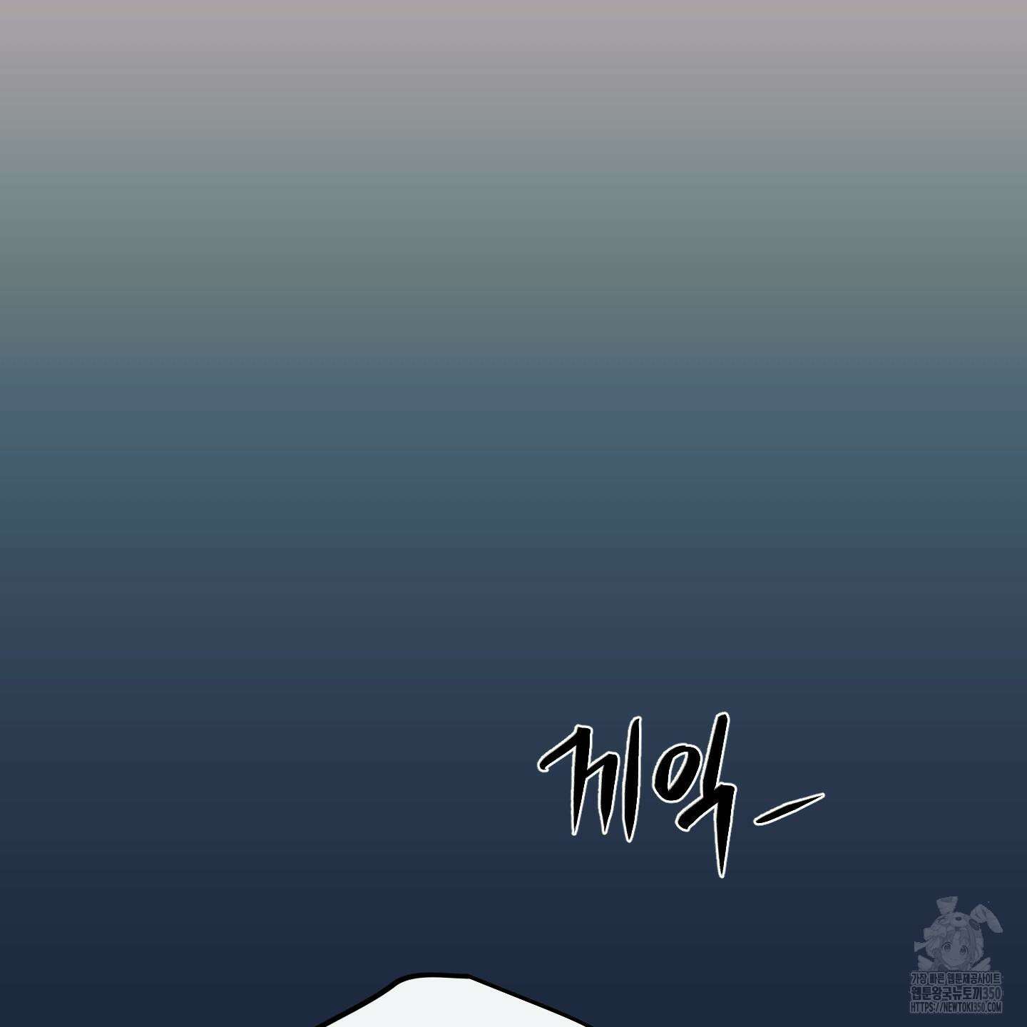 온더닷 25화 37