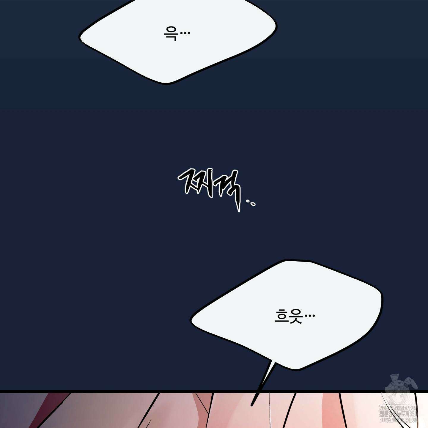 온더닷 25화 38