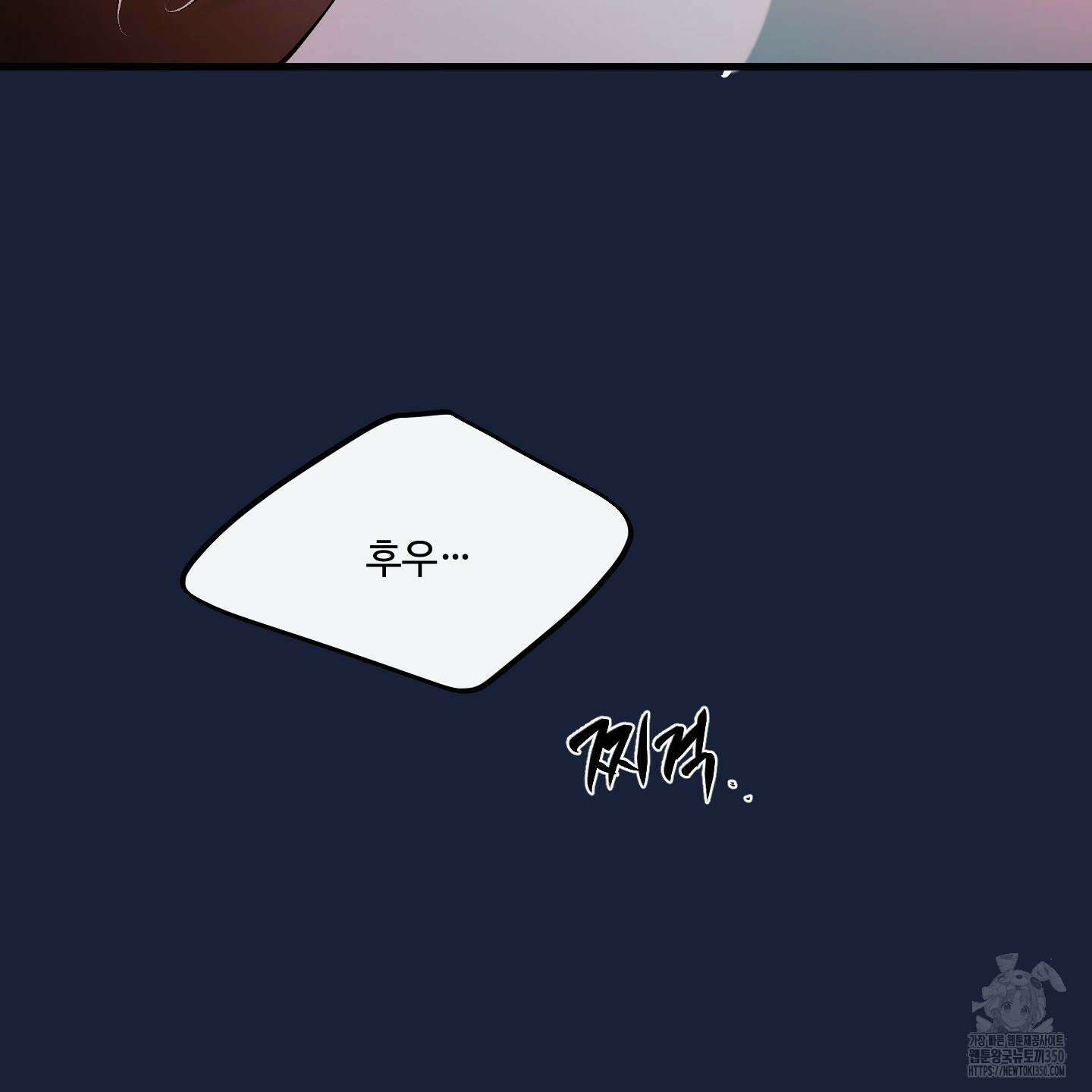 온더닷 25화 40