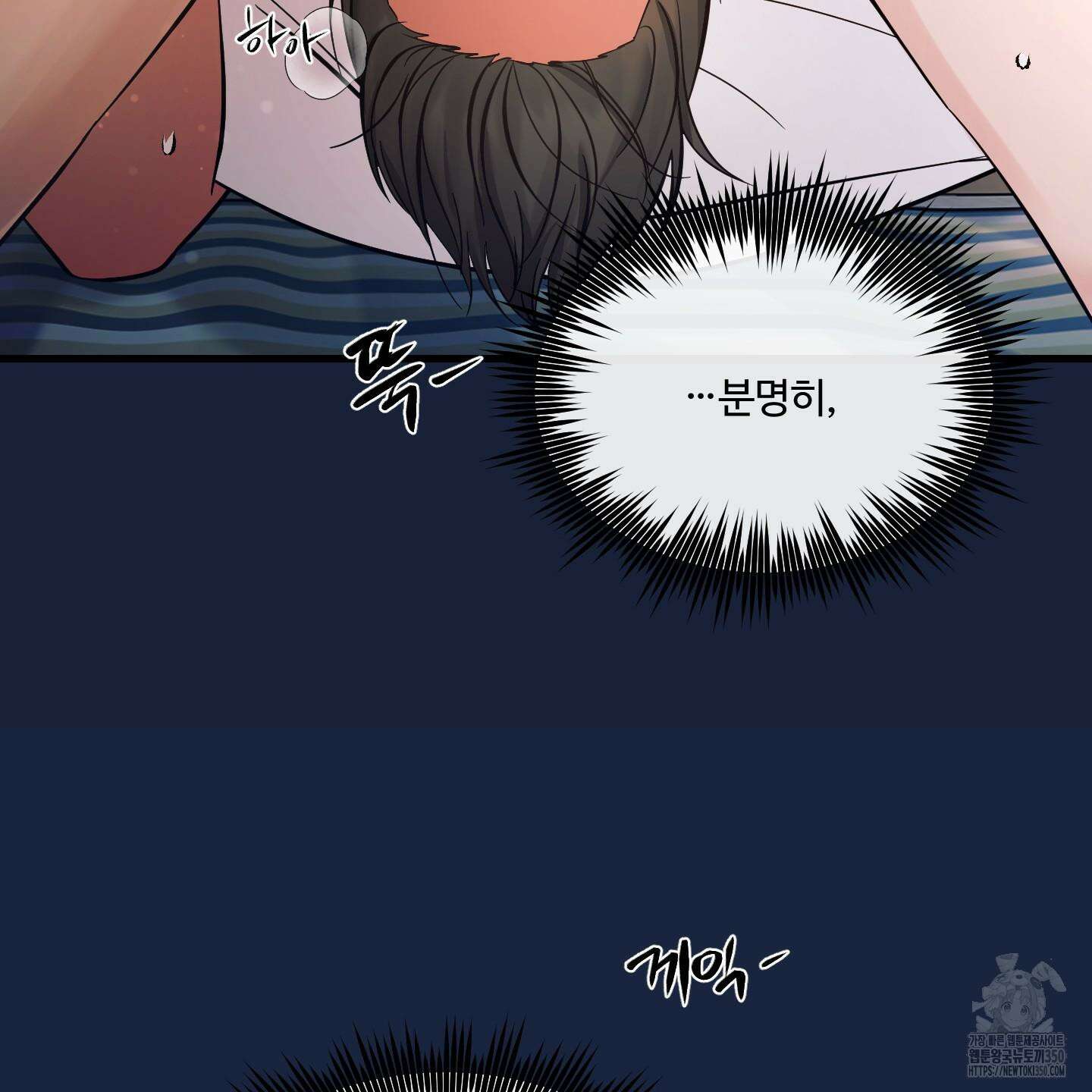 온더닷 25화 42