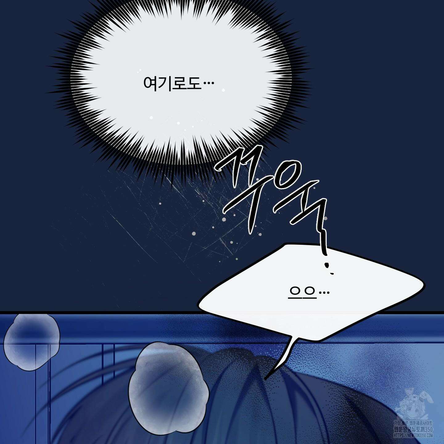 온더닷 25화 43