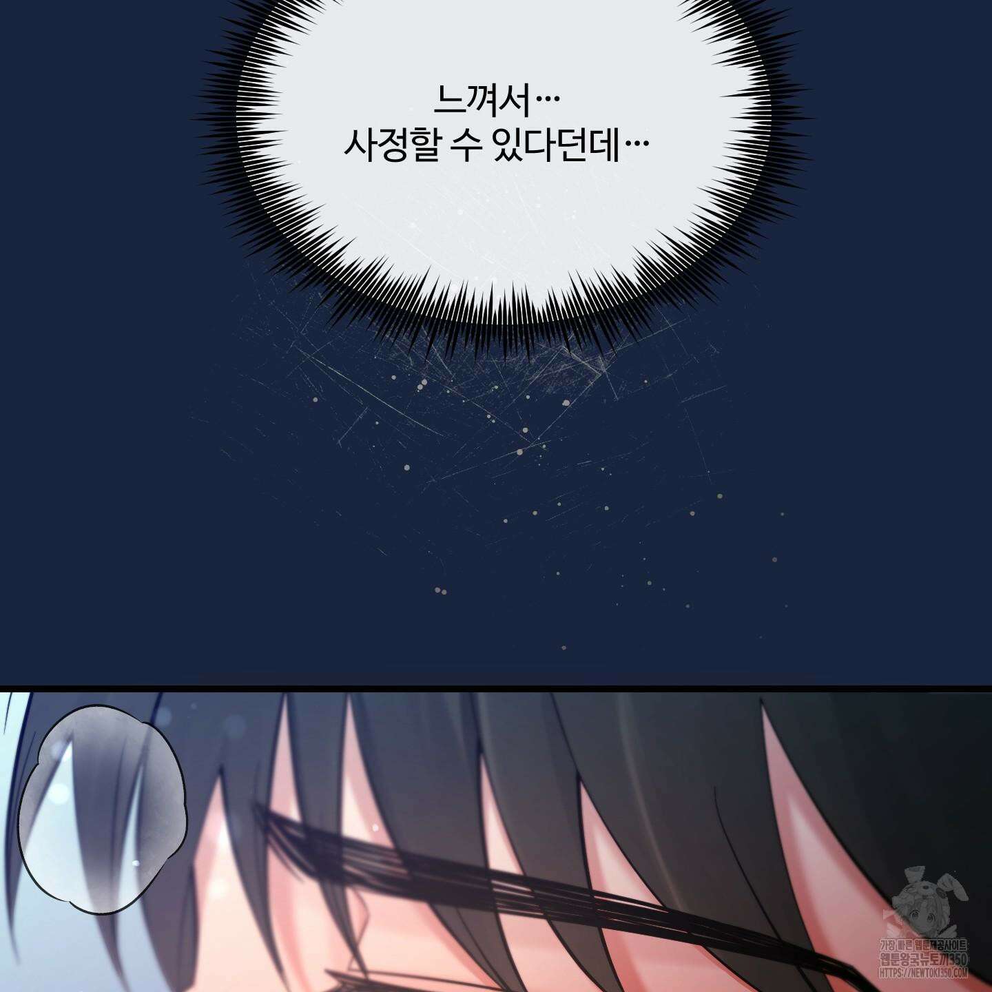 온더닷 25화 46